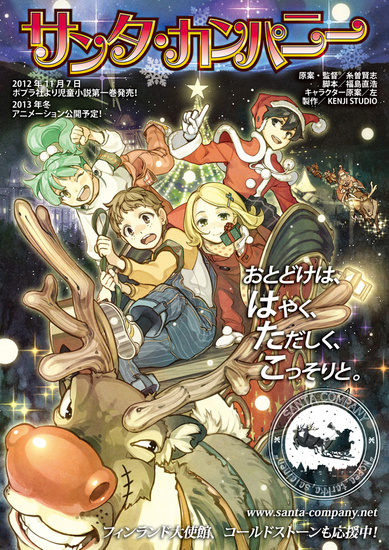 Santa Company.jpg