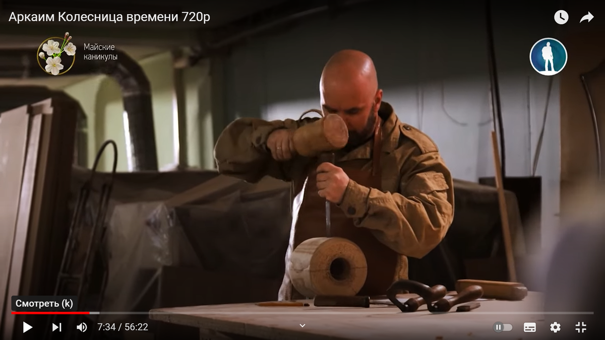Аркаим Колесница времени кадр 9.png