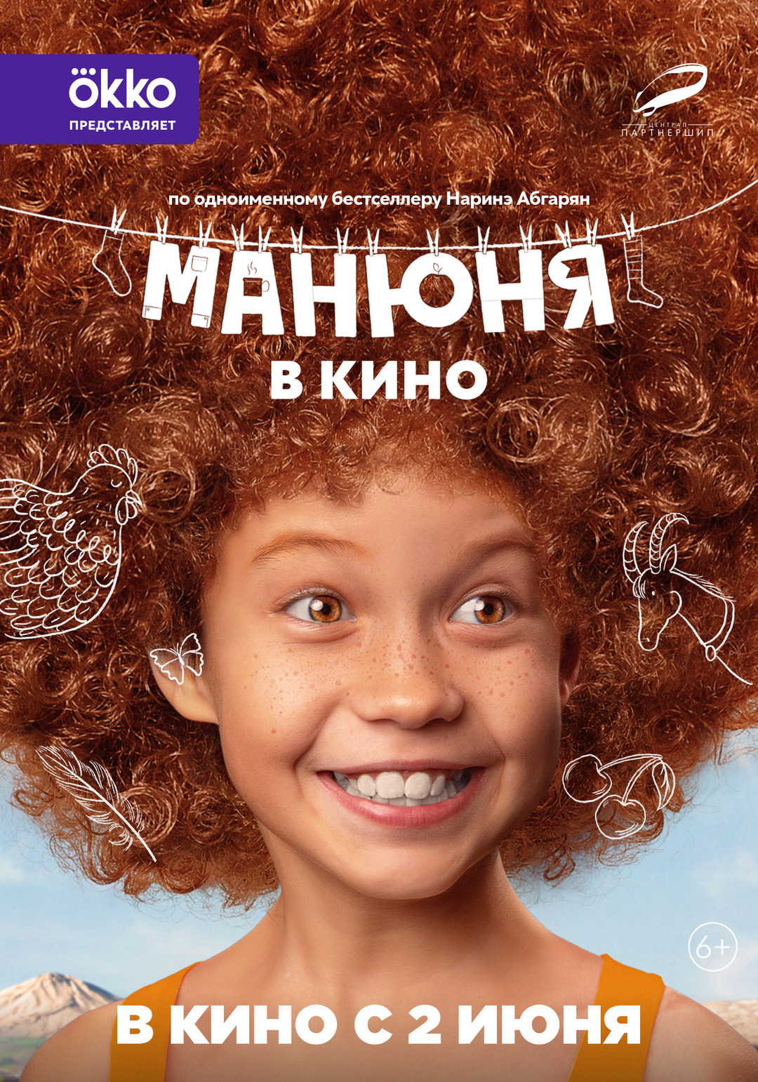 Манюня в кино.jpg