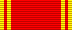 Орден Ленина  — 1939