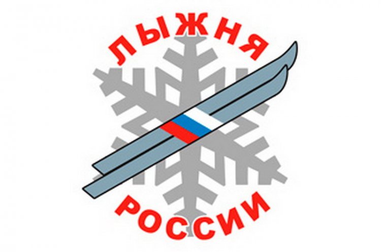 Файл:Лыжня России.jpg