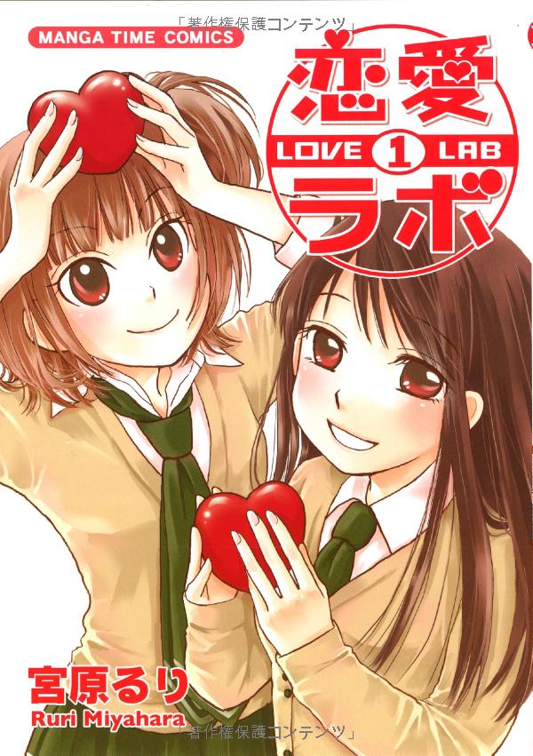 Love Lab.jpg
