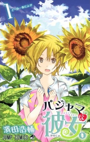 Pajama na Kanojo.jpg
