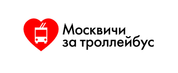 Muscovites for trolley