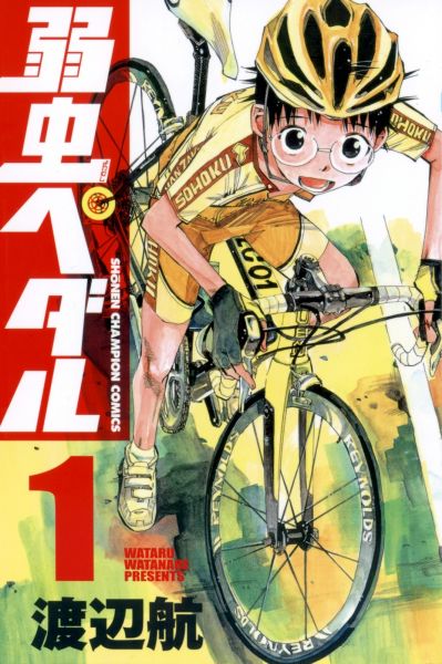 Yowamushi Pedal.jpg