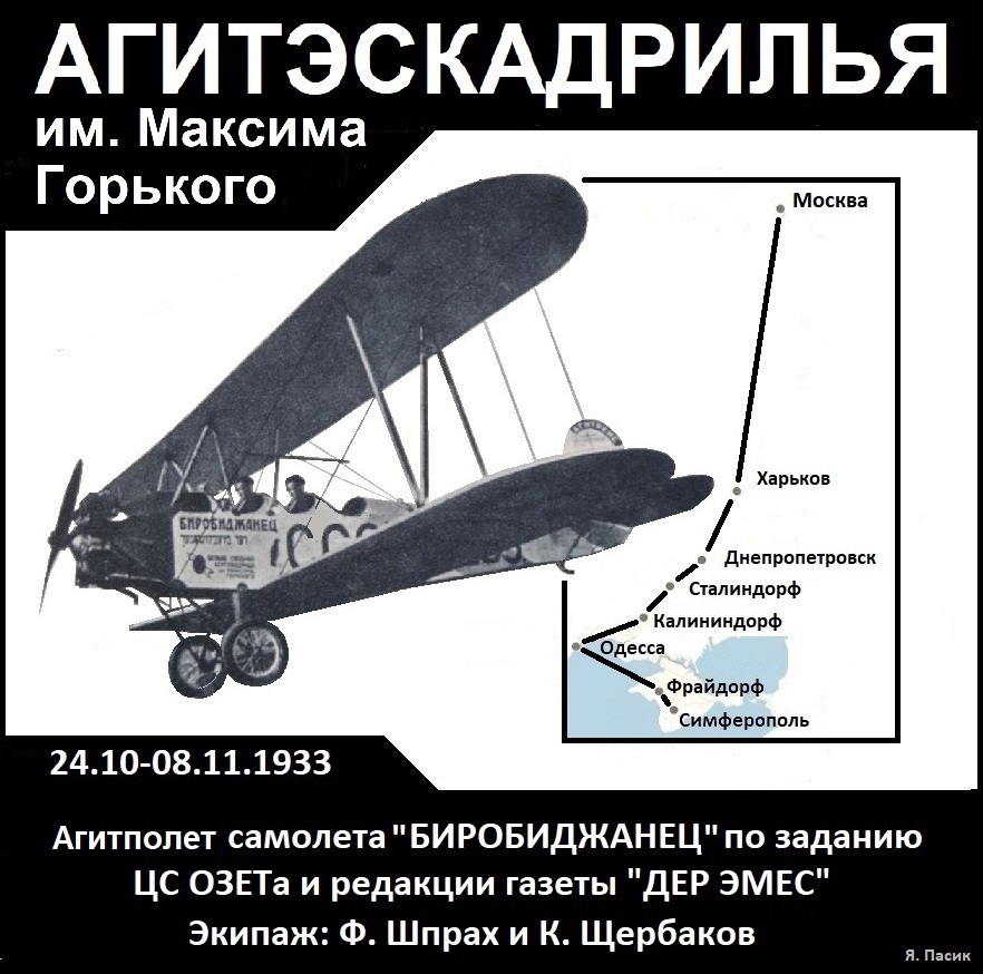 Birobidzhanets.jpg