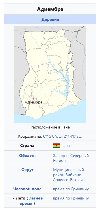 Eганадиембра.jpg