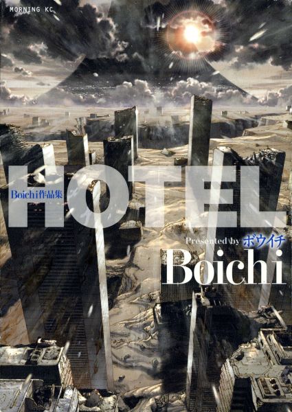 Hotel (манга).jpg