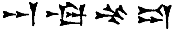 Nabu-shuma-ukin in Akkadian.png