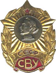 Знак за окончание Суворовского училища