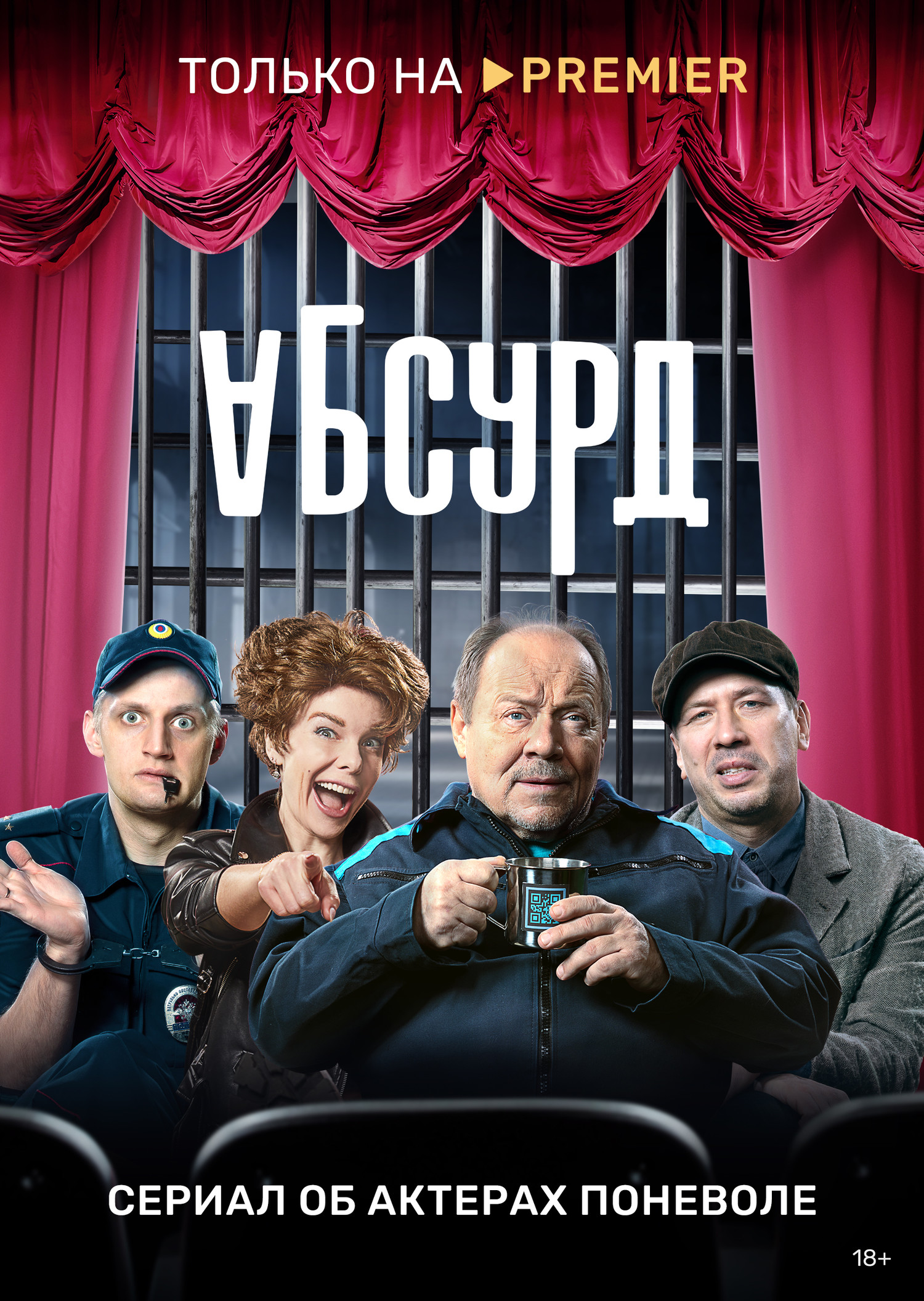 Абсурд.jpg