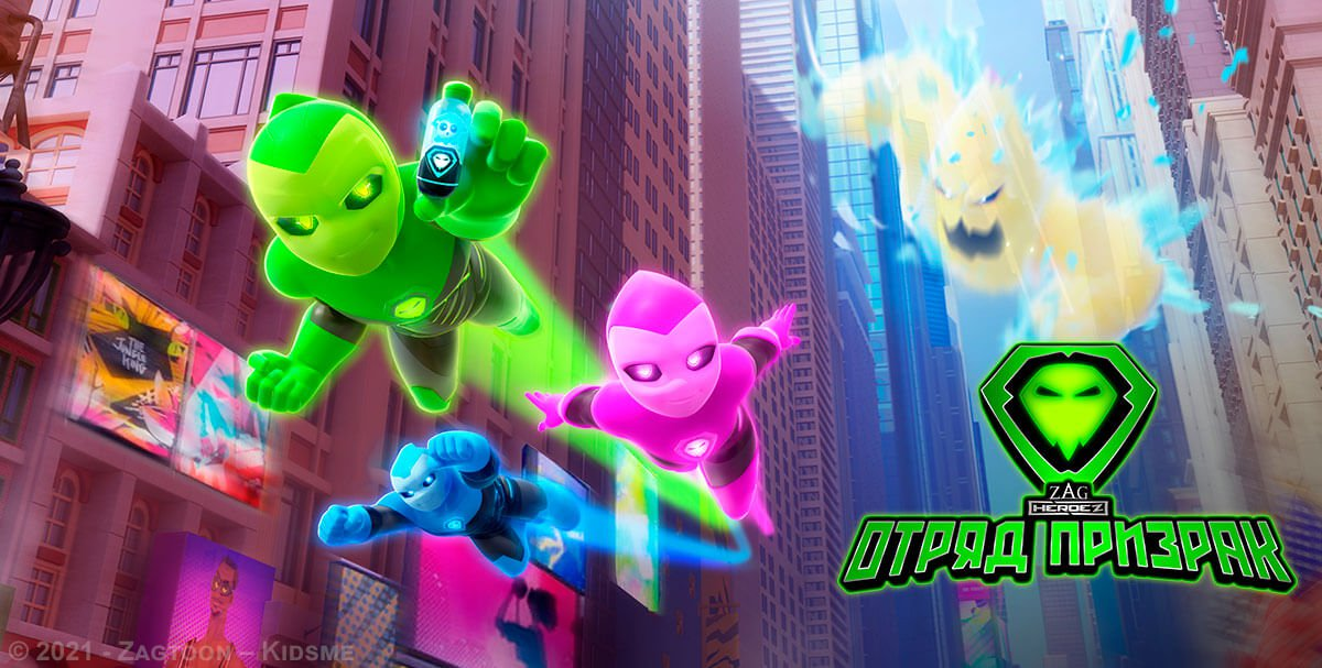 Файл:Отряд-призрак-постер-вер2.png