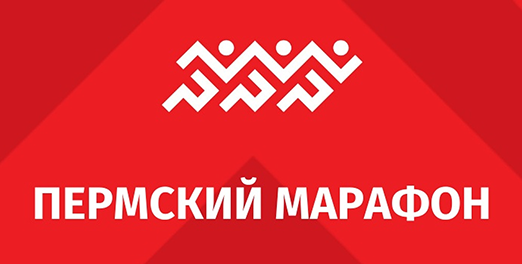 Файл:Пермский марафон.png