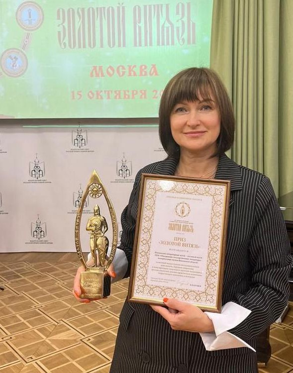 Генеральный директор ОГЛММ Наталья Полева с призом «Золотой Витязь» (2023)