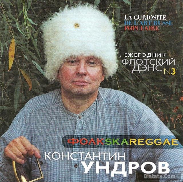 Konstantin Udrov.jpg