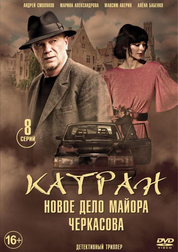 Mosgaz-katran.jpg