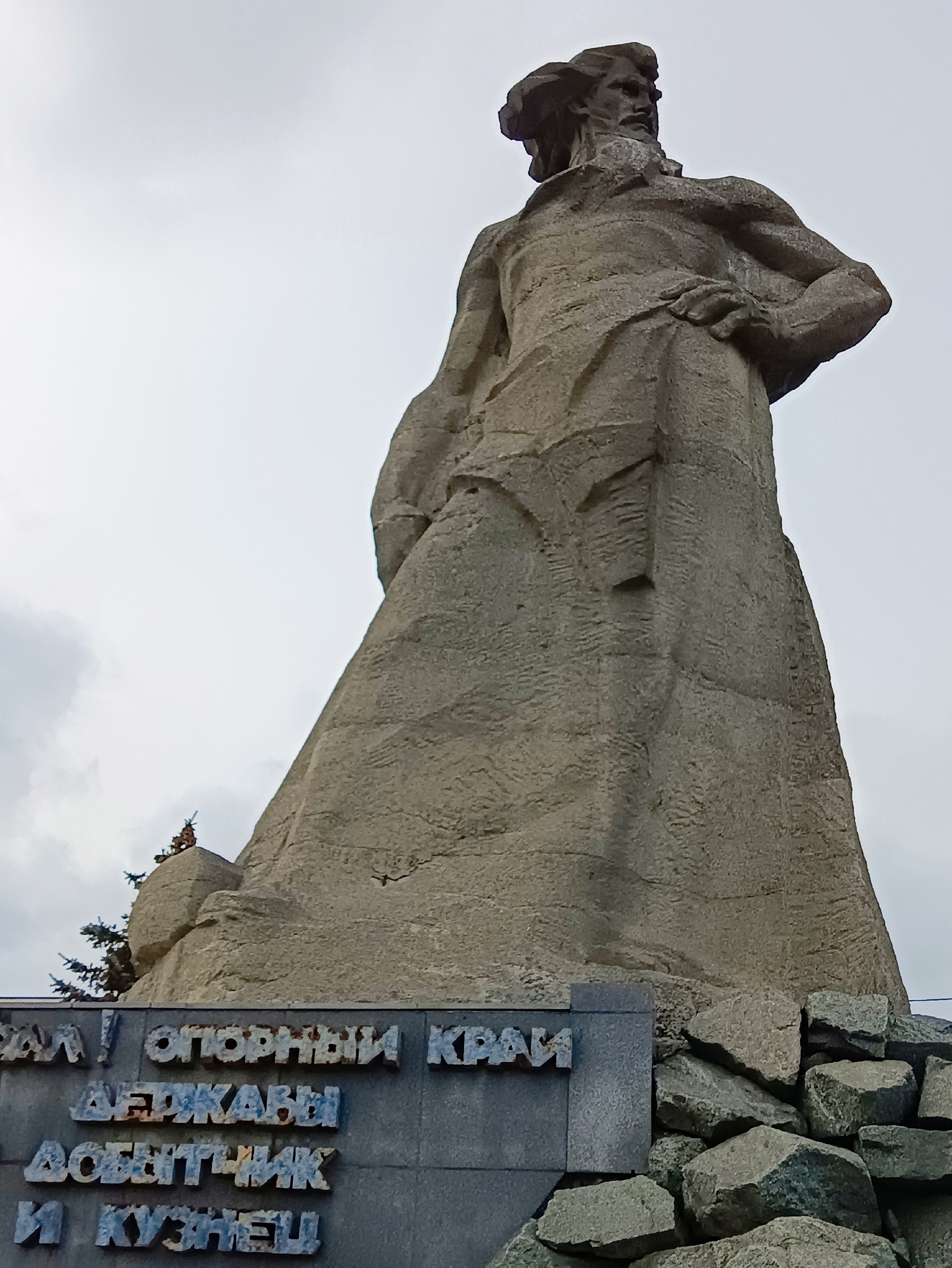 Файл:Сказ об Урале.jpg