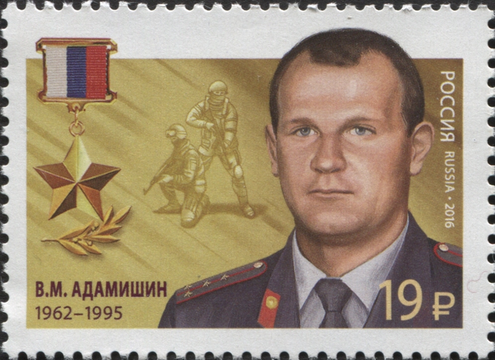 RUSMARKA-2080 (Viktor Adamishin).jpg