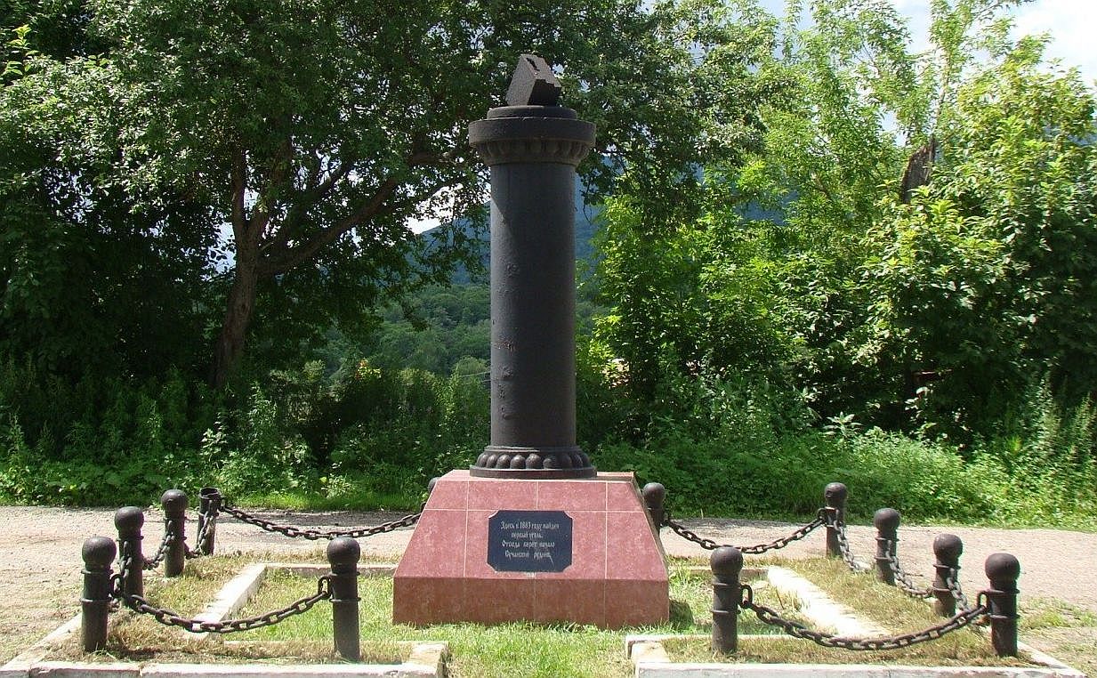 Файл:Памятный знак Первый уголь.jpg
