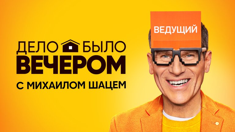 Дело было вечером.jpg