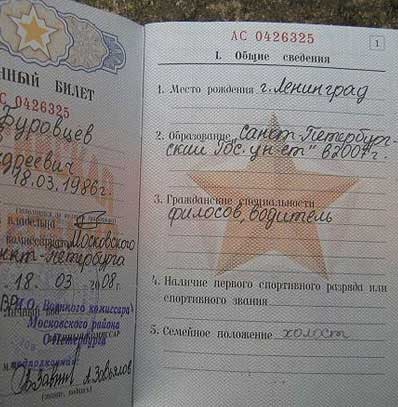 Passport mistake 2.jpg