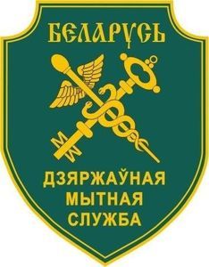 Эмблема ГТК РБ.jpg