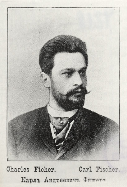 Файл:Karl Fischer.jpg