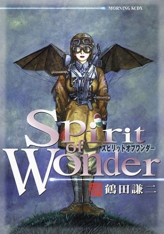 Spirit of Wonder.jpg