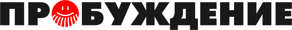 Probuzhdenie-Logotype-smile.gif