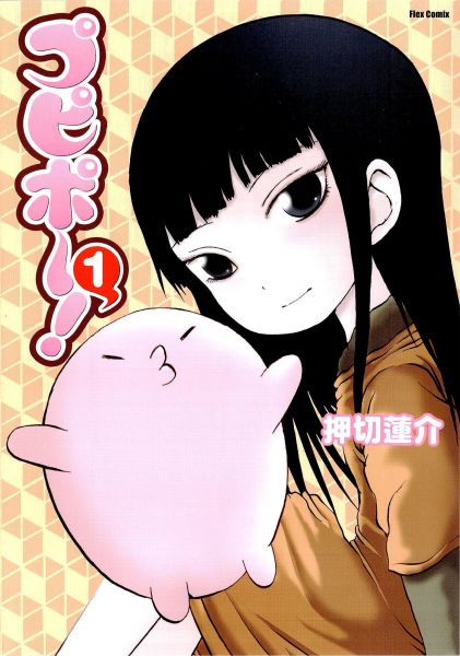 Pupipo!.jpg