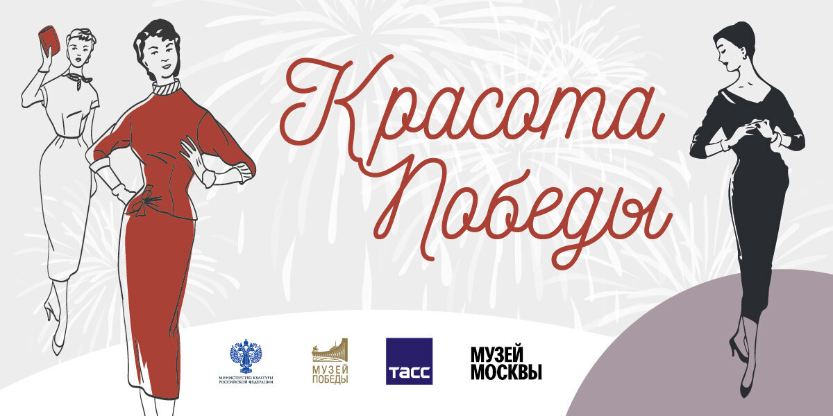 Файл:Красота Победы.jpeg