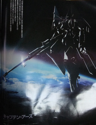 Captain Earth.jpg