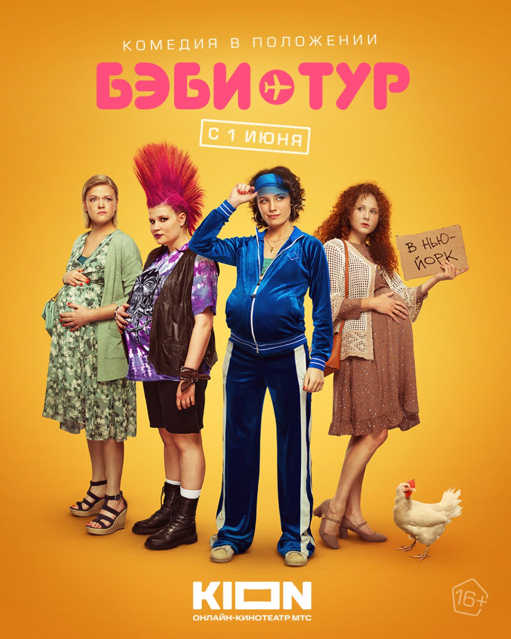 Бэби-тур.jpg