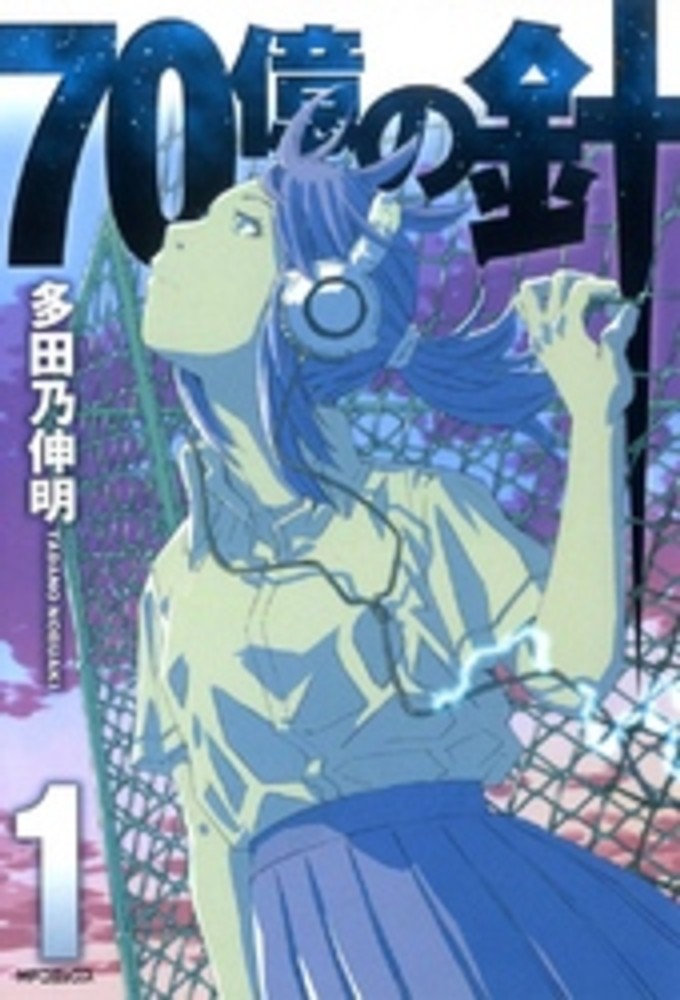 70 Oku no Hari.jpg