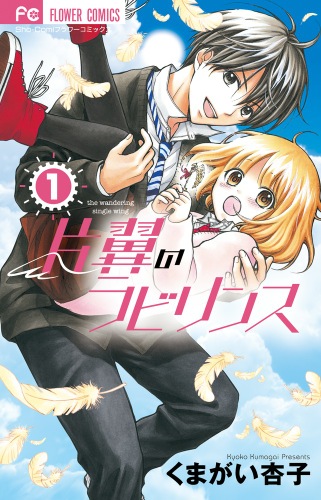 Henyoku no Labyrinth.jpg