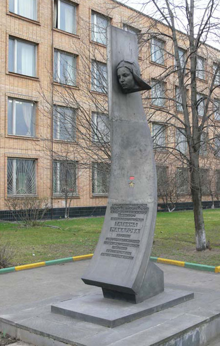 Памятник около техникума, в котором училась Т. Макарова