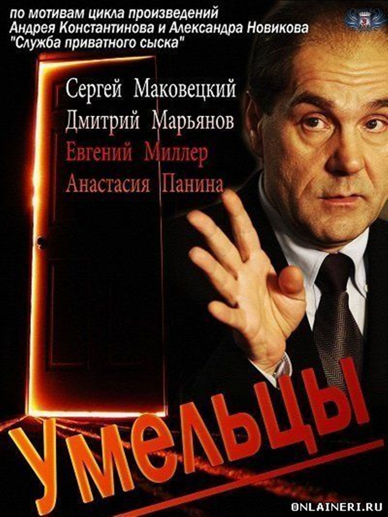 Умельцы.jpg