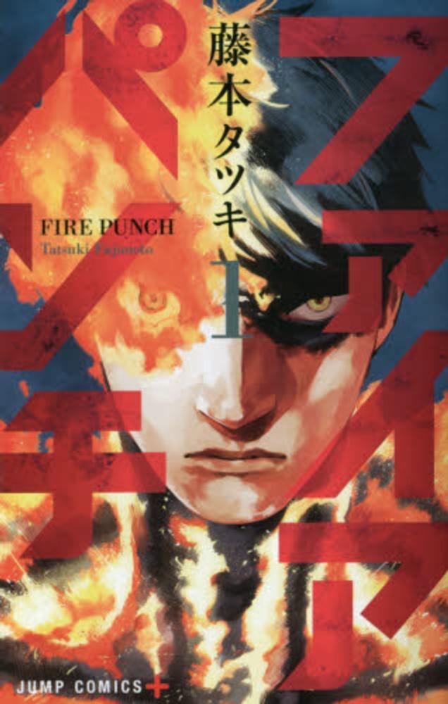 Fire Punch.jpg