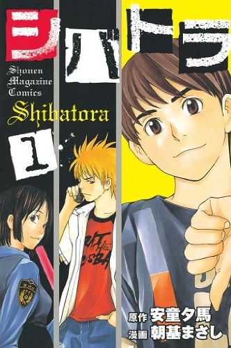 Shibatora.jpg