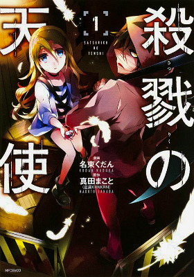 Angels of Death.jpg