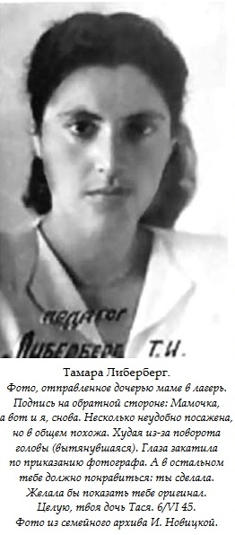 Тамарадеденберг.jpg