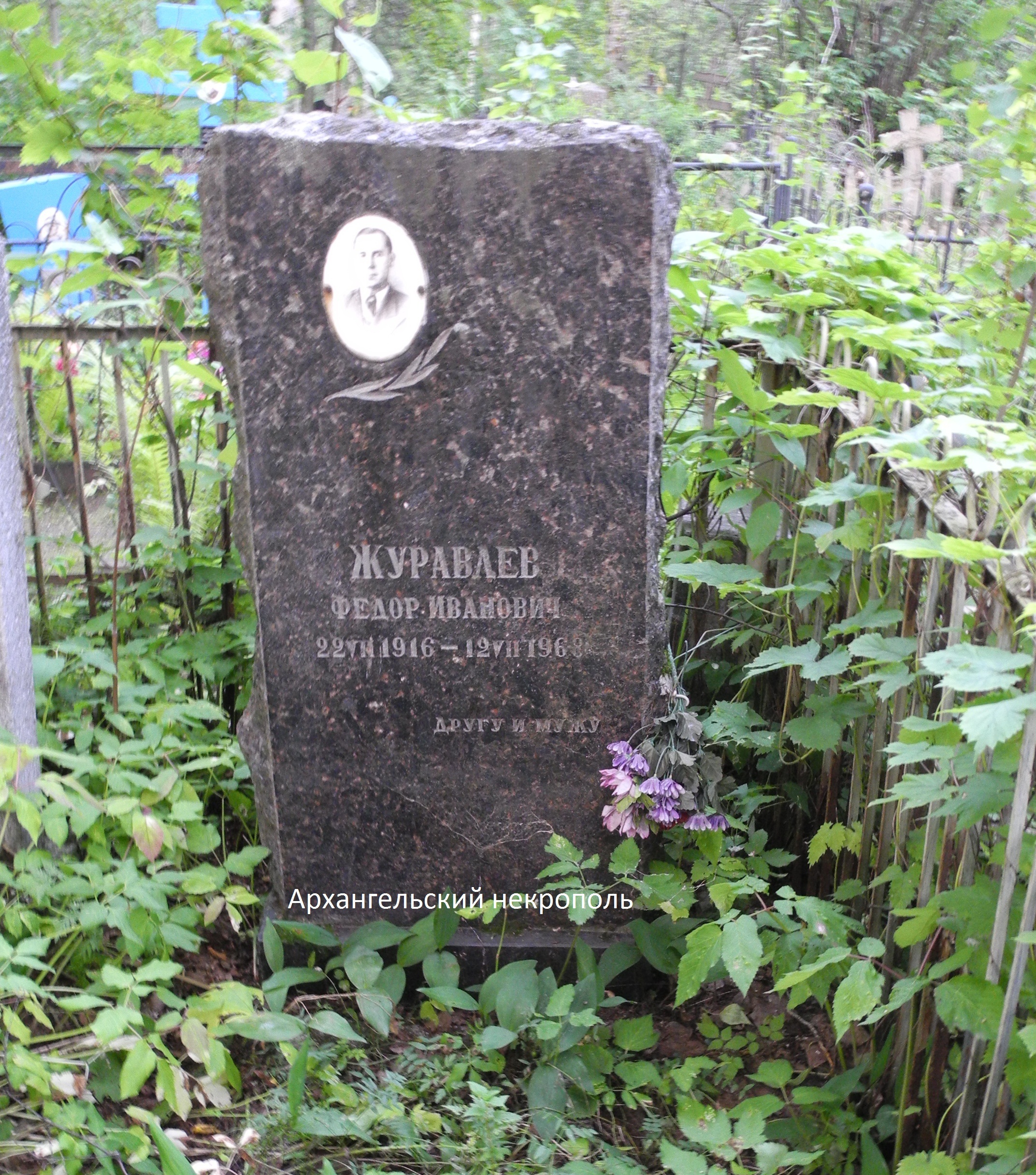 Zhuravlevf.jpg
