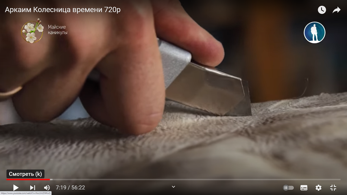 Аркаим Колесница времени кадр 6.png