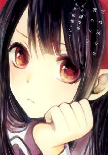 Kimi wa Midara na Boku no Joou.jpg