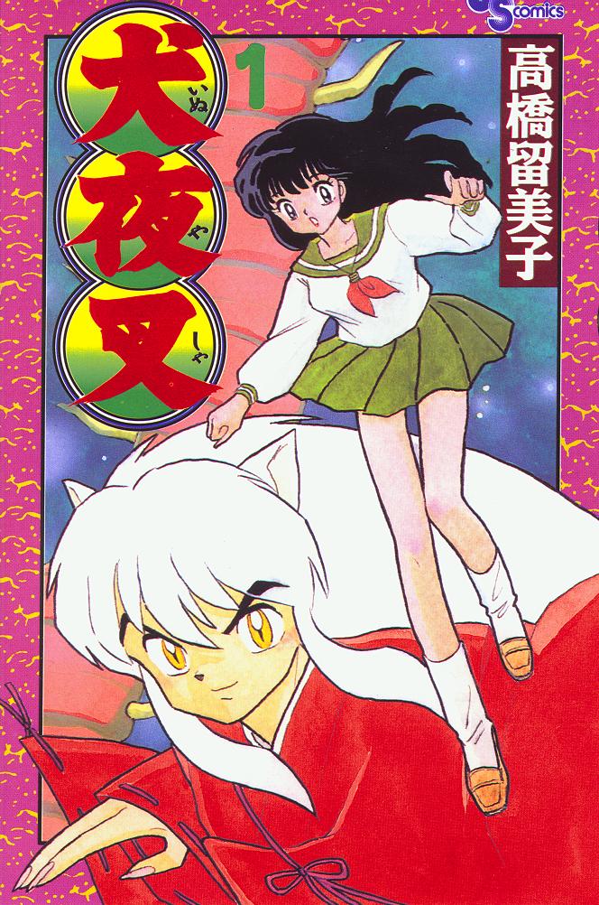 InuYasha.jpg