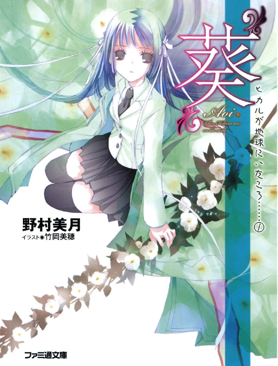 When Hikuru was on the Earth....jpg