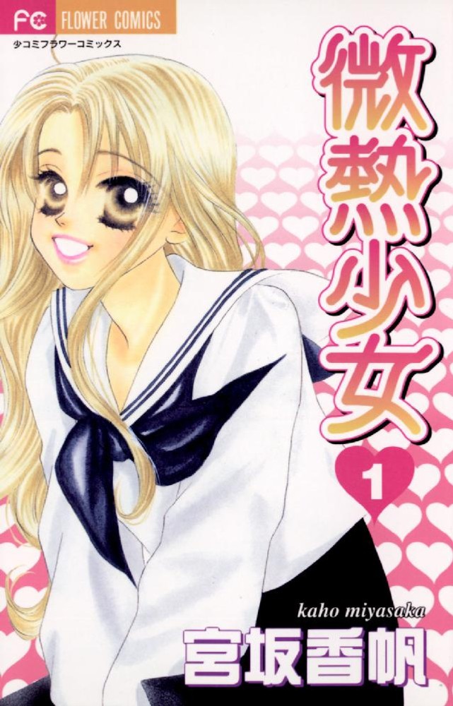 Binetsu Shoujo.jpg