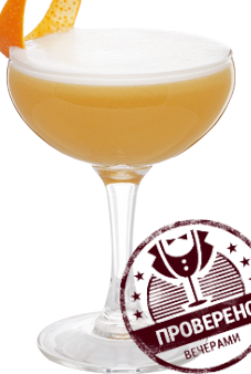 Файл:Delicious Sour (коктейль).png