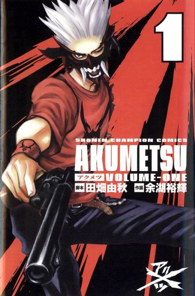 Akumetsu.jpg