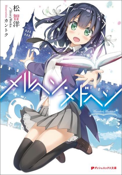 Maerchen Maedchen.jpg